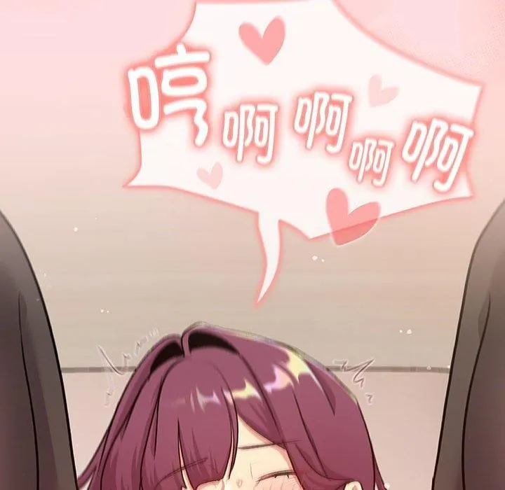 分組換換愛第131話