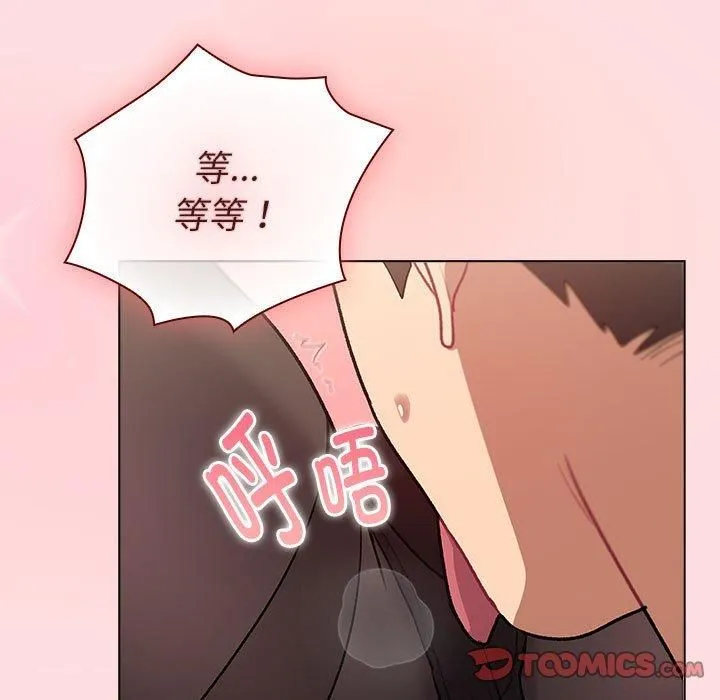 分组换换爱-第131話 - 图片 99