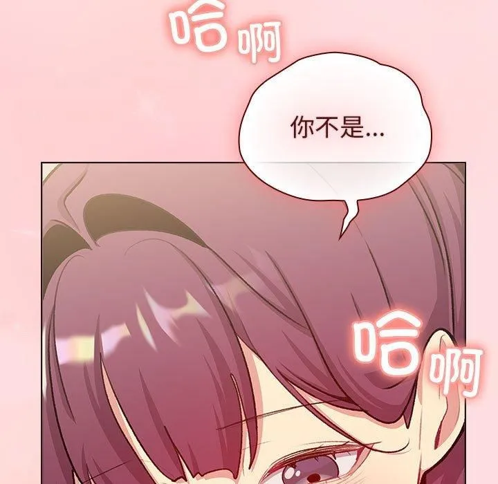 分組換換愛第131話