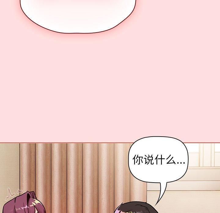 分組換換愛第131話