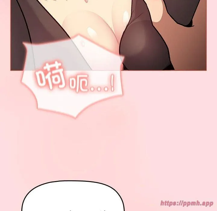 分組換換愛第131話