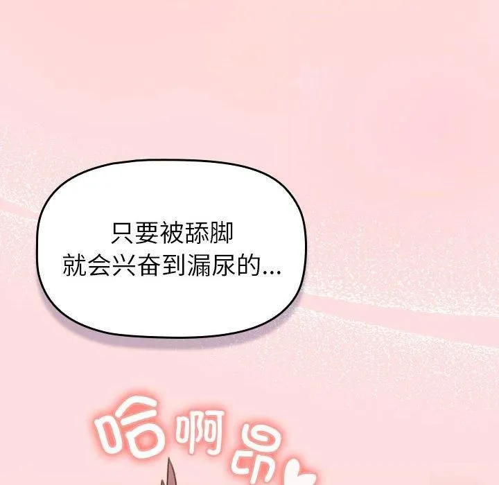 分组换换爱-第131話 - 图片 112