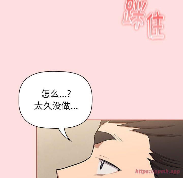 分组换换爱第131話