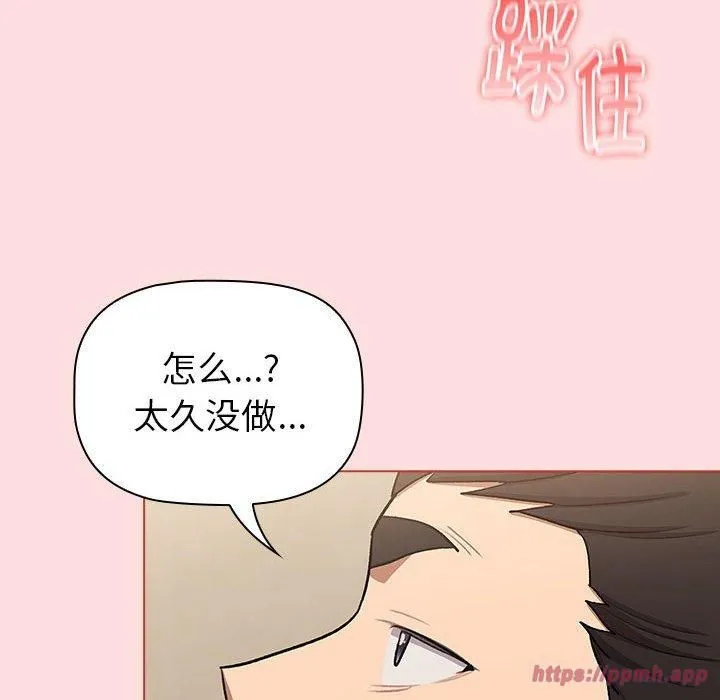 分组换换爱-第131話 - 图片 120
