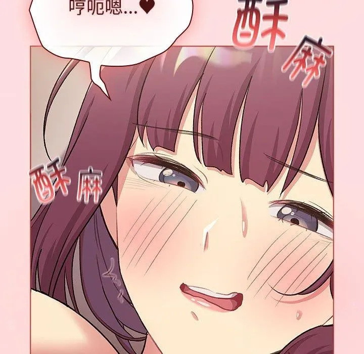 分组换换爱-第131話 - 图片 116