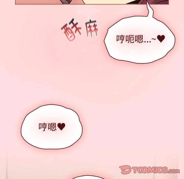 分组换换爱-第131話 - 图片 117