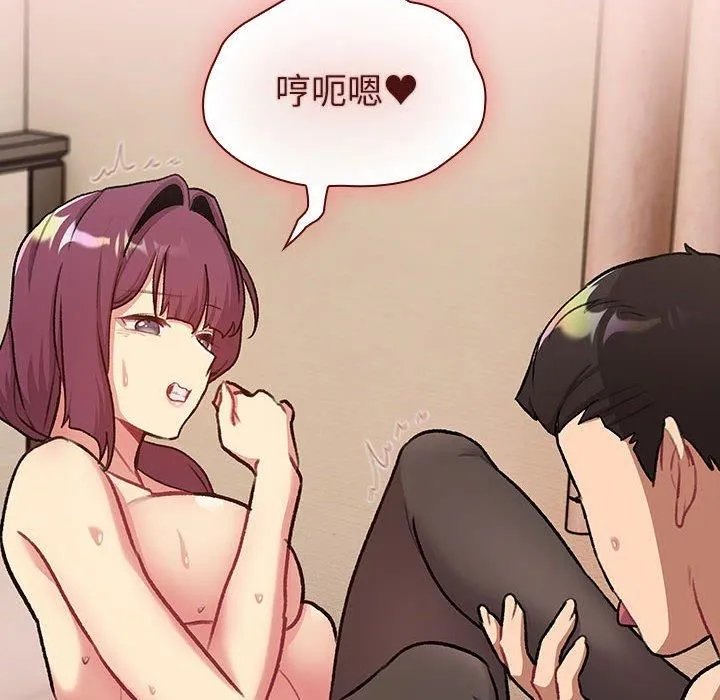 分组换换爱-第131話 - 图片 118