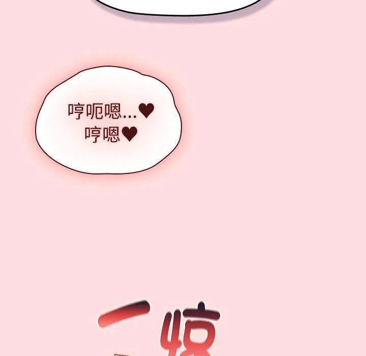 分组换换爱-第131話 - 图片 124