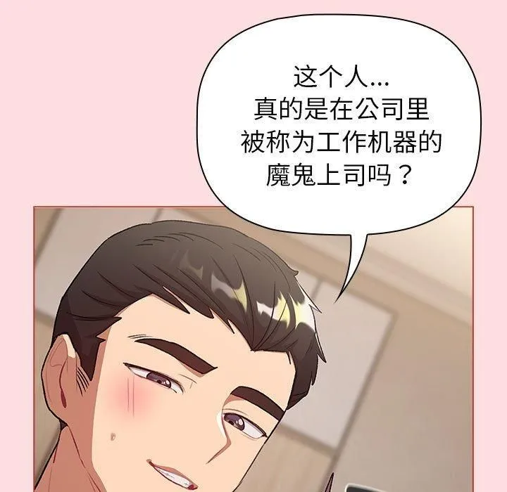 分组换换爱-第131話 - 图片 131
