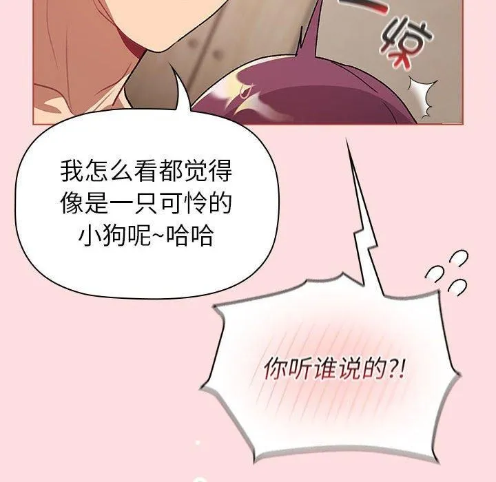 分组换换爱-第131話 - 图片 132