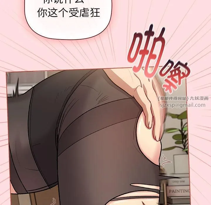 分组换换爱-第131話 - 图片 137