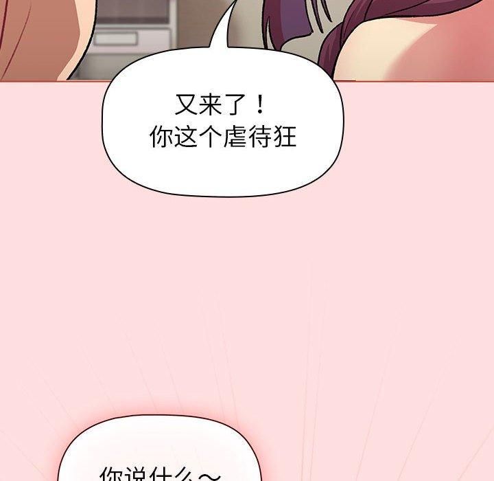 分组换换爱第131話