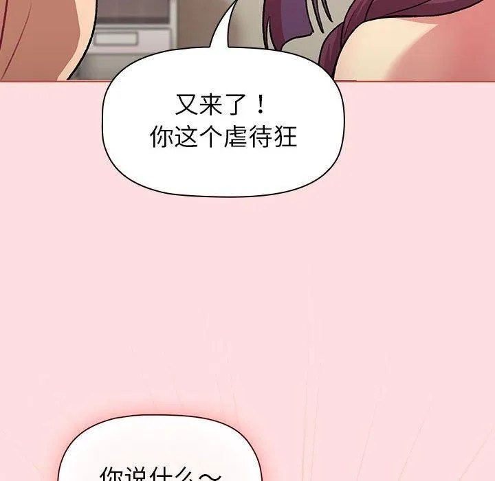 分组换换爱-第131話 - 图片 136