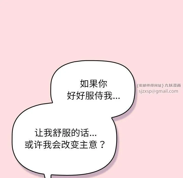分組換換愛第131話