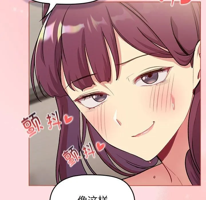 分組換換愛第131話