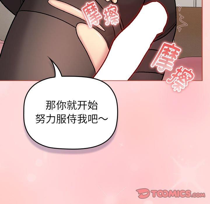 分组换换爱第131話