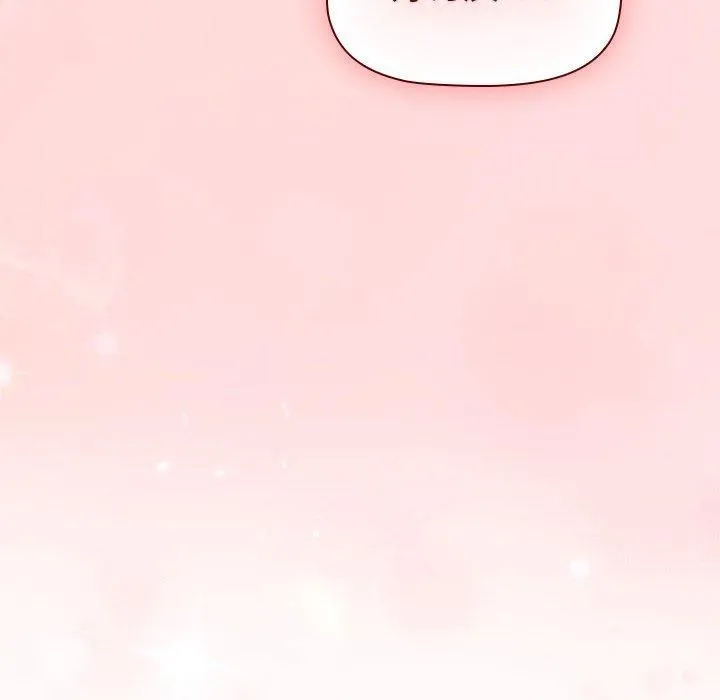分組換換愛第131話