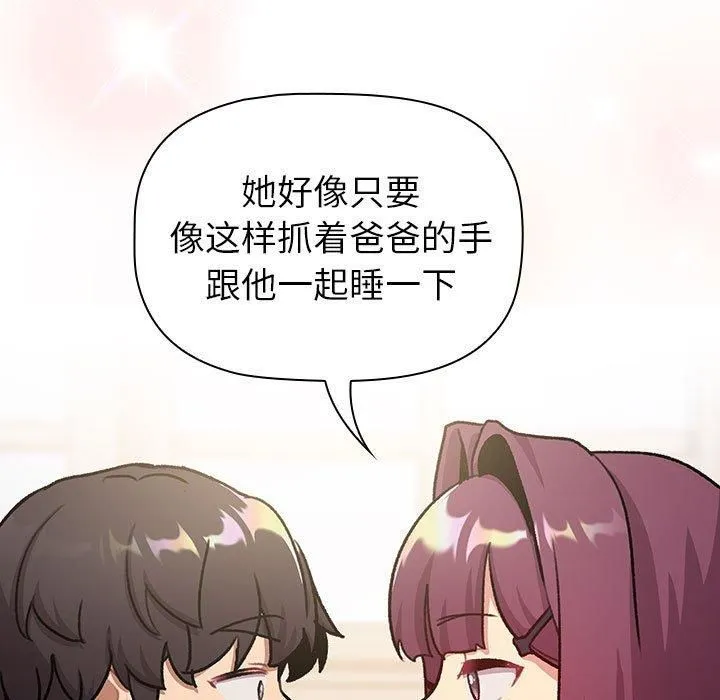 分组换换爱-第131話 - 图片 149