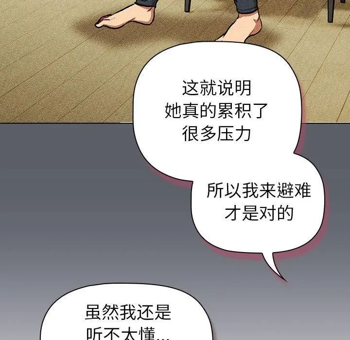 分组换换爱-第131話 - 图片 154