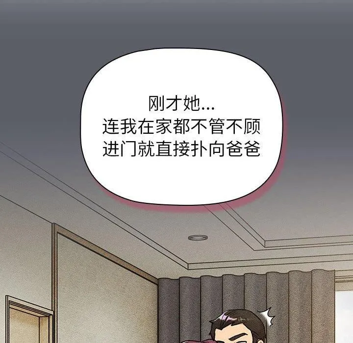 分组换换爱-第131話 - 图片 152