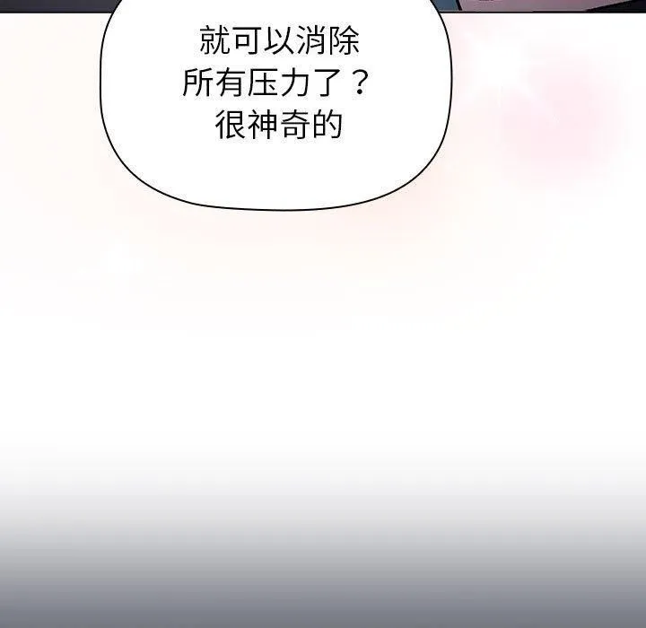 分組換換愛第131話