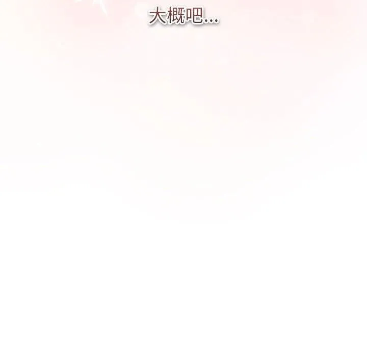 分组换换爱-第131話 - 图片 168
