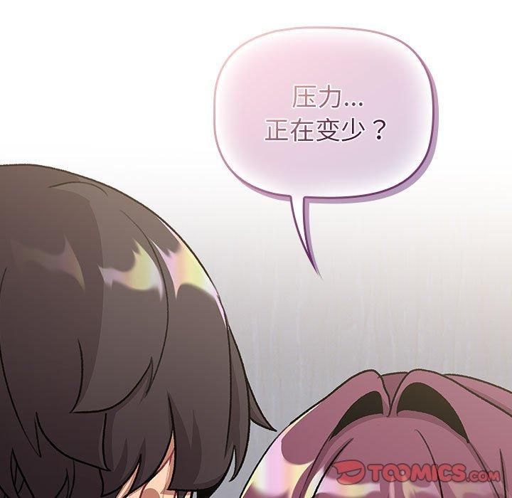 分组换换爱第131話