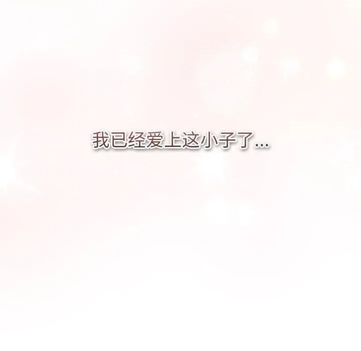 分組換換愛第131話