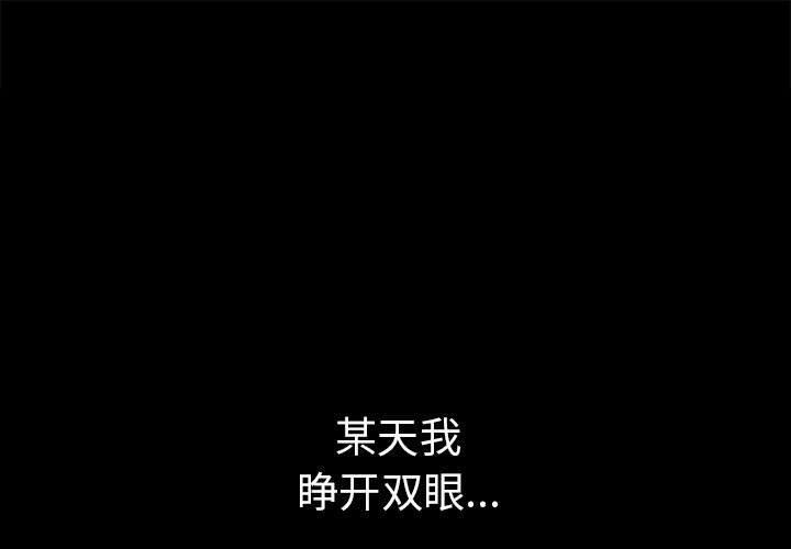 走不出的房间:第二季第4話