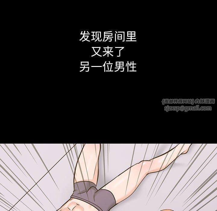 走不出的房间:第二季第4話