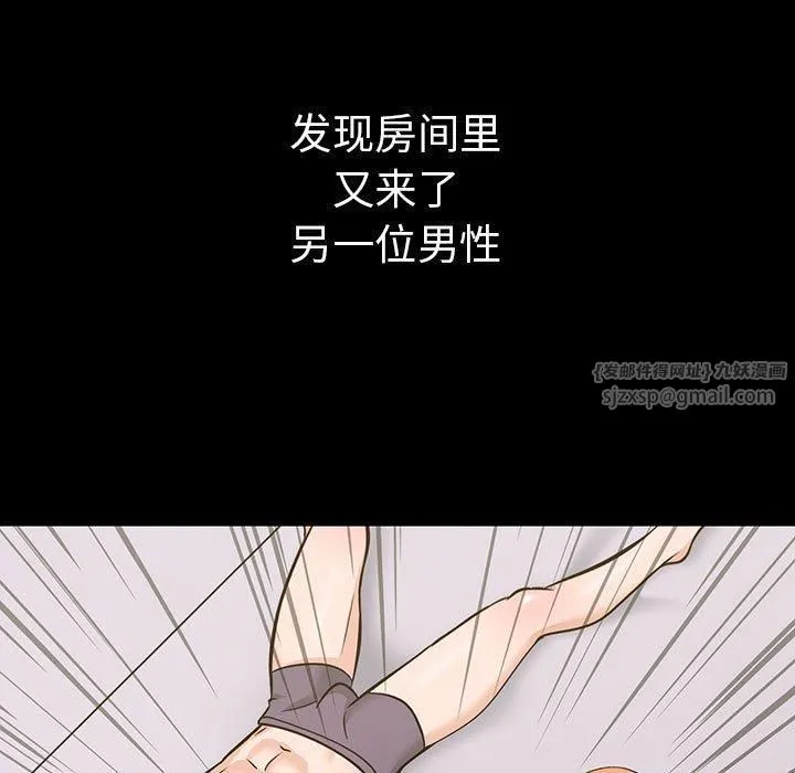走不出的房间：第二季-第4話 - 图片 7