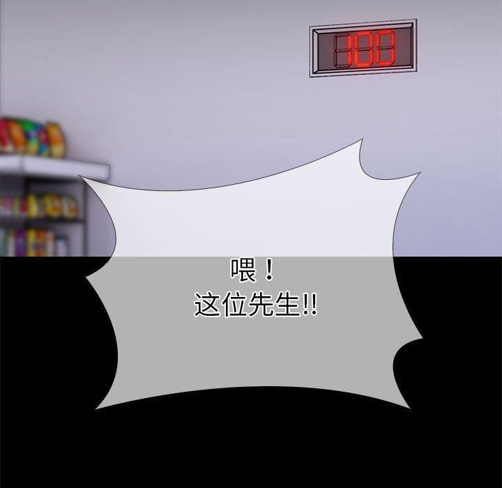 走不出的房间：第二季第4話