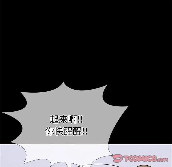 走不出的房间：第二季-第4話 - 图片 16