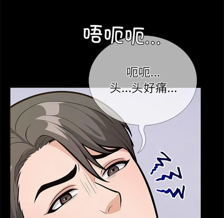 走不出的房间：第二季-第4話 - 图片 19