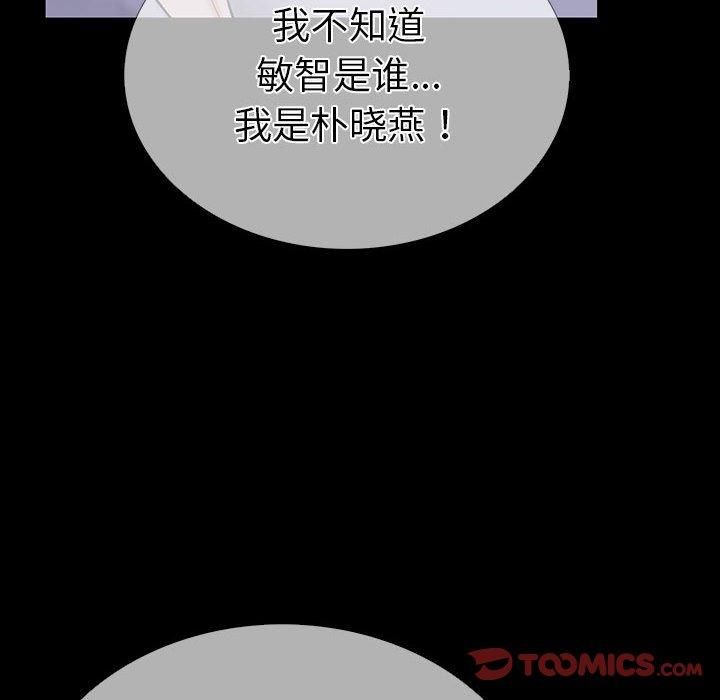 走不出的房间：第二季第4話