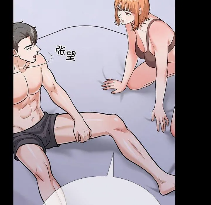 走不出的房间：第二季第4話
