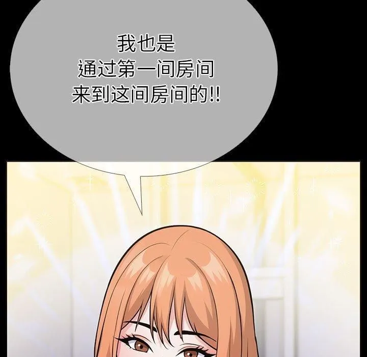 走不出的房间：第二季-第4話 - 图片 29