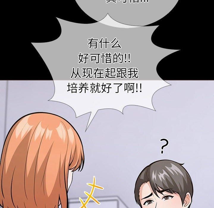 走不出的房间:第二季第4話