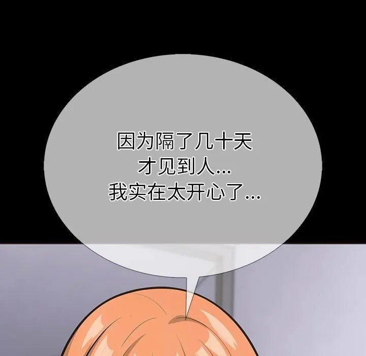 走不出的房间：第二季-第4話 - 图片 35