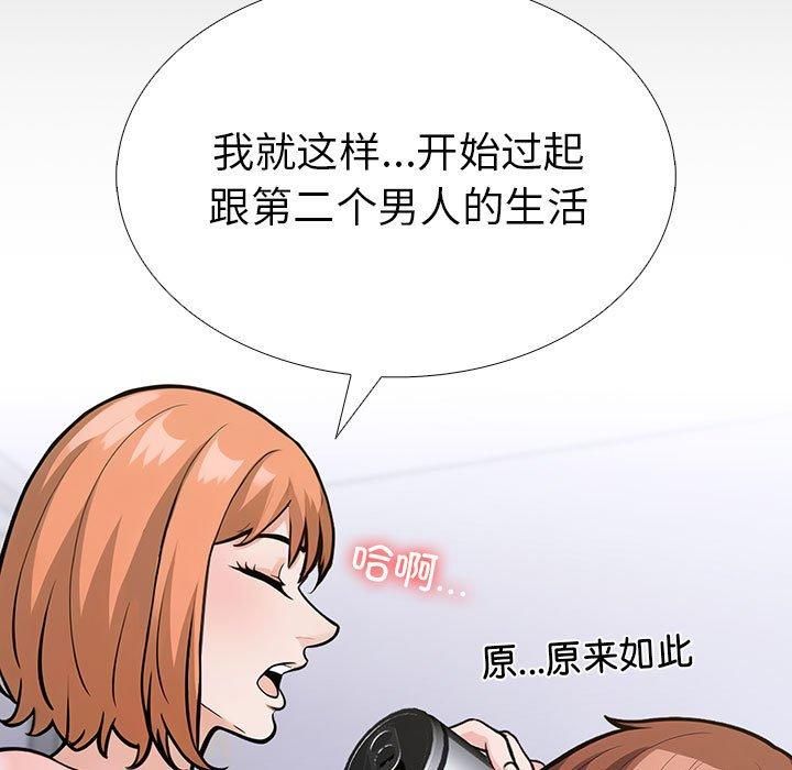 走不出的房间：第二季第4話