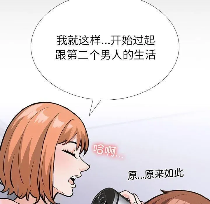 走不出的房间：第二季第4話