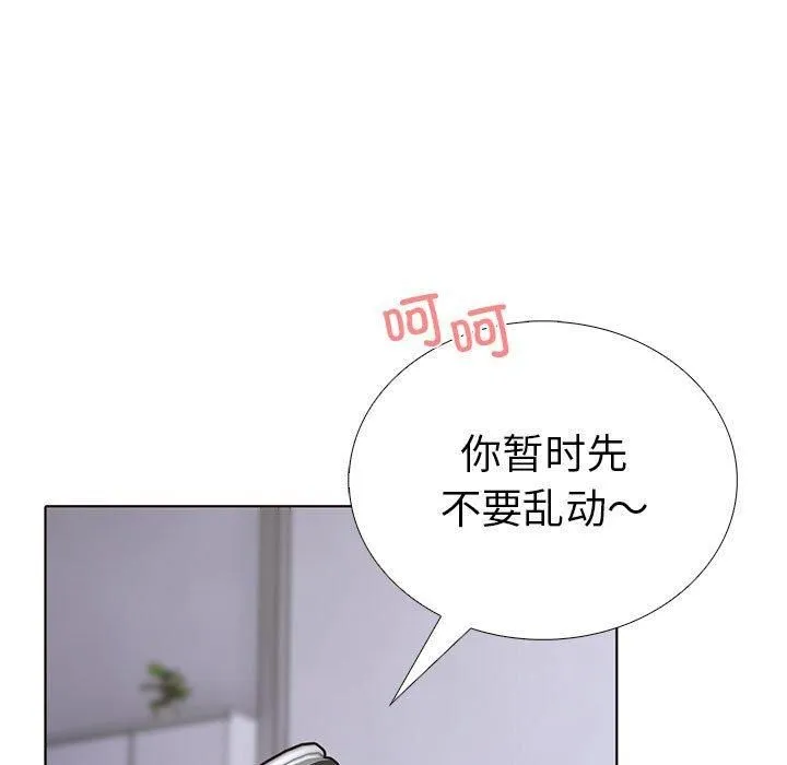 走不出的房间：第二季-第4話 - 图片 49