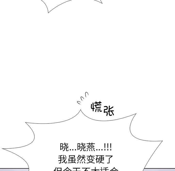 走不出的房间：第二季第4話