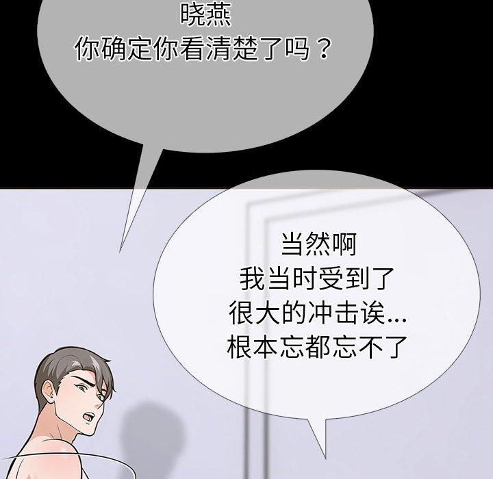 走不出的房间:第二季第4話