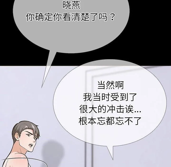 走不出的房间：第二季-第4話 - 图片 84