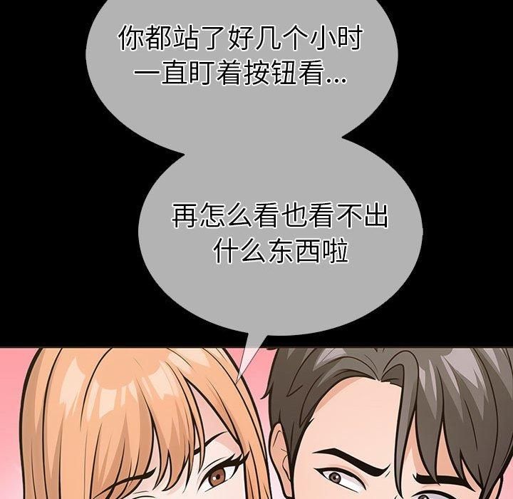 走不出的房间：第二季第4話