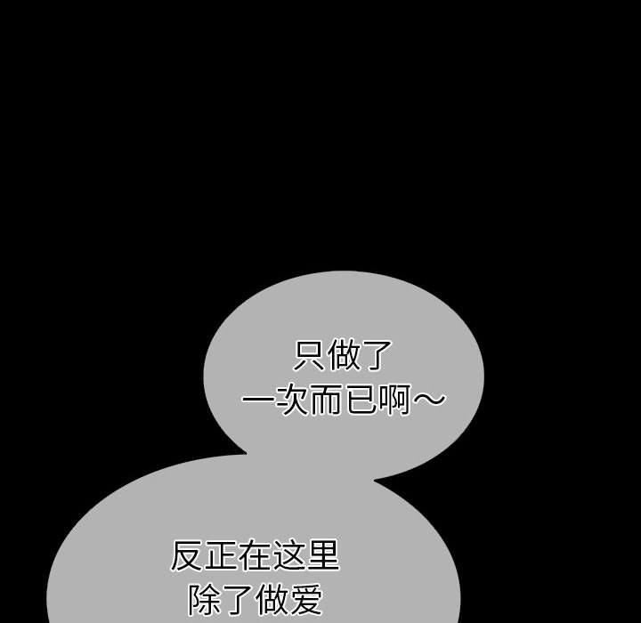 走不出的房间：第二季第4話