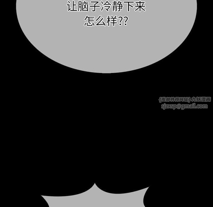 走不出的房间：第二季第4話