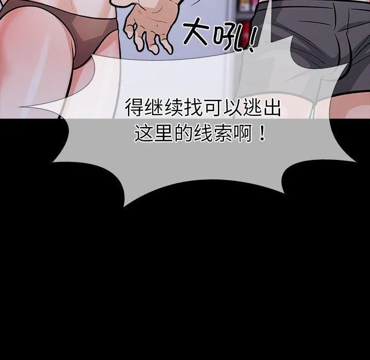 走不出的房间：第二季-第4話 - 图片 99