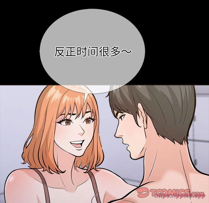 走不出的房间：第二季第4話